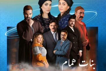 الفنان د. وائل متولي يخوض تجربة درامية مختلفة في “بنات همام” استعدادًا لعرضه في النصف الثاني من رمضان 2025