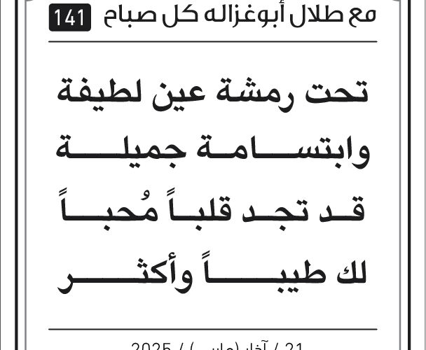 مقولات طلال أبو غزالة