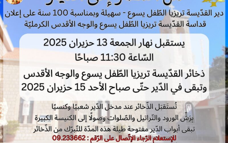 “أجوب لبنان من أجل الحب والسلام”