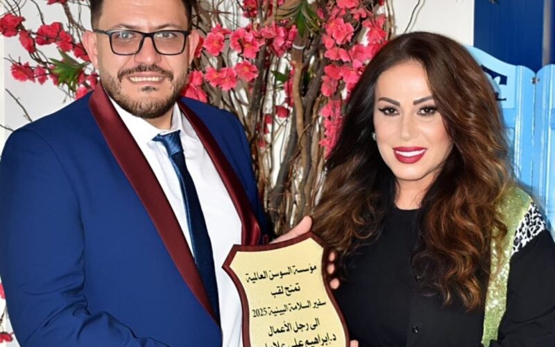 إبراهيم علايلي يُتوّج بلقب سفير السلامة البيئية وينال الدكتوراه الفخرية من فرنسا