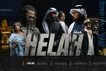 المخرج السعودي محمد هلال يبدع في فيلم “حيلة” ويُتوقّع له نجاح باهر في السعودية بعد عرضه الأول في مصر