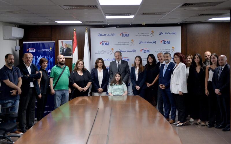 شركة IDM ووزارة الشؤون الاجتماعية تطلقان مبادرة “إنترنت للكلّ”