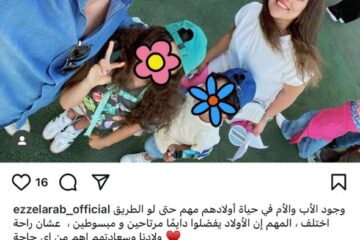 عودة آيتن عامر لمحمد عز العرب لأجل الأطفال
