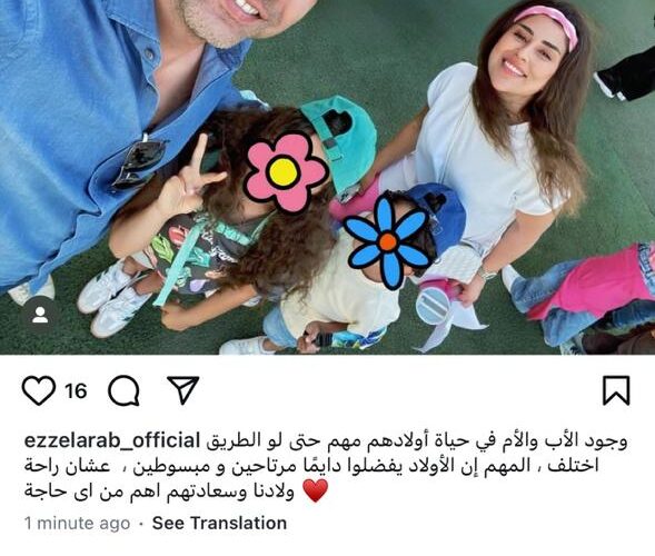 عودة آيتن عامر لمحمد عز العرب لأجل الأطفال